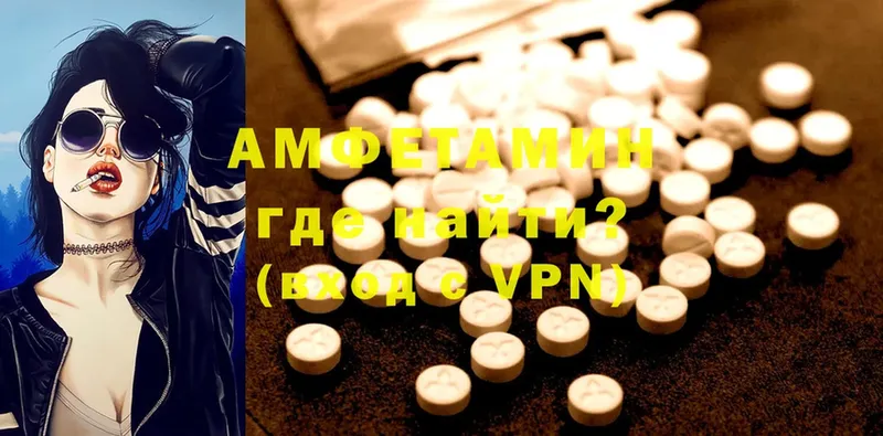 Amphetamine 98%  дарнет шоп  Весьегонск 