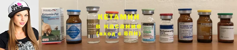 КЕТАМИН ketamine  Весьегонск 